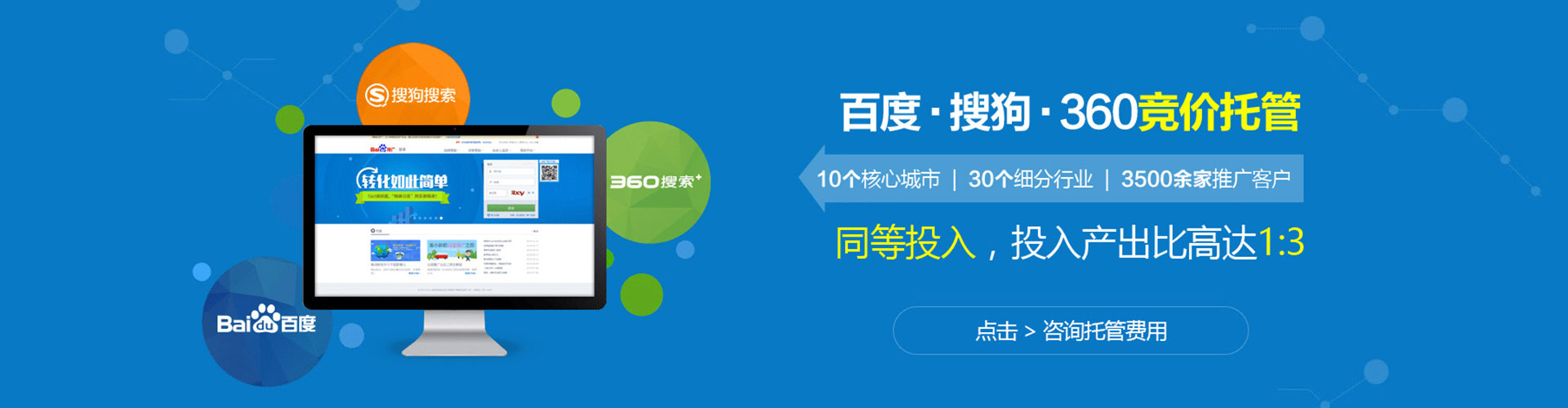 宜丰竞价推广